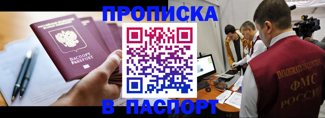 временная регистрация законно в Клинцах